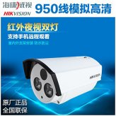 正品 海康威視DS-2CE16F5P-IT5 950線紅外50米防